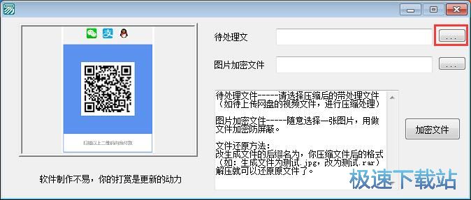 图：图片加密TXT教程
