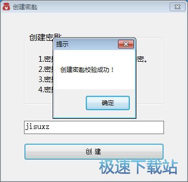 图：添加保护网站账号教程