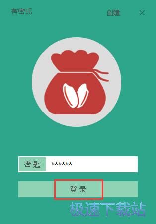 图：添加保护网站账号教程