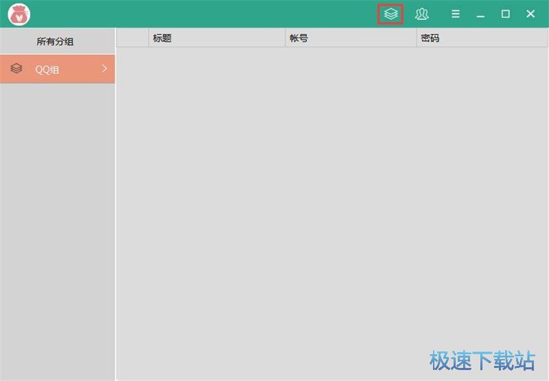 图：添加保护网站账号教程