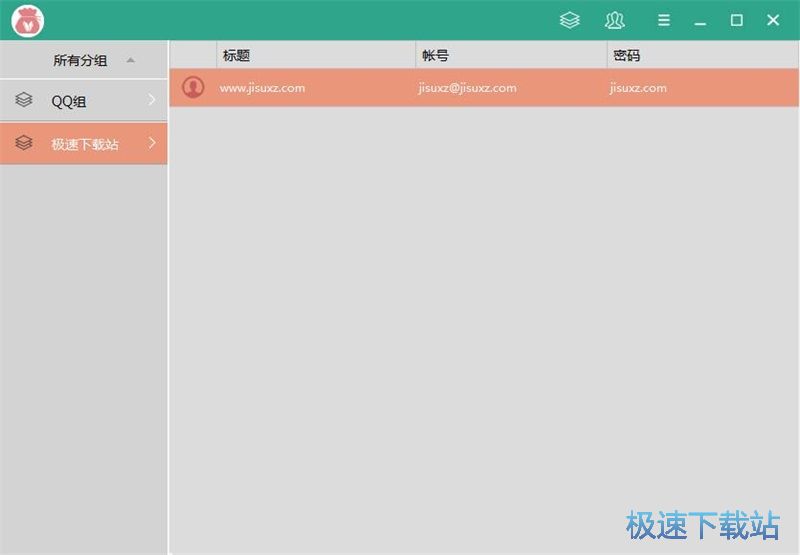 图：添加保护网站账号教程