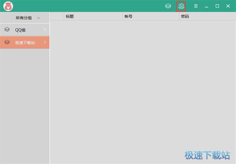 图：添加保护网站账号教程