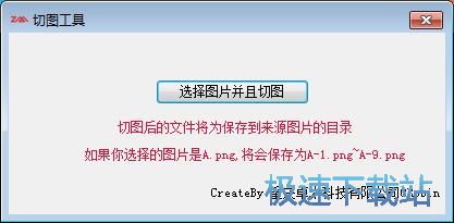 图：切割九宫格图片