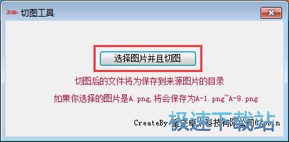 图：切割九宫格图片