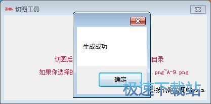 图：切割九宫格图片