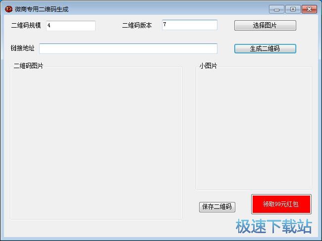 图：制作二维码教程