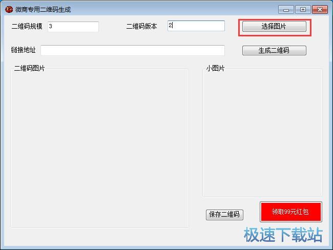 图：制作二维码教程