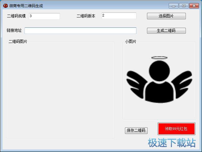 图：制作二维码教程