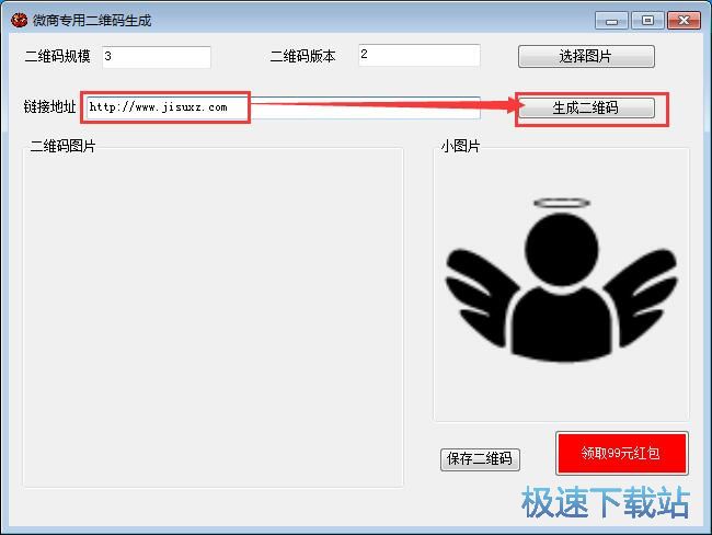 图：制作二维码教程