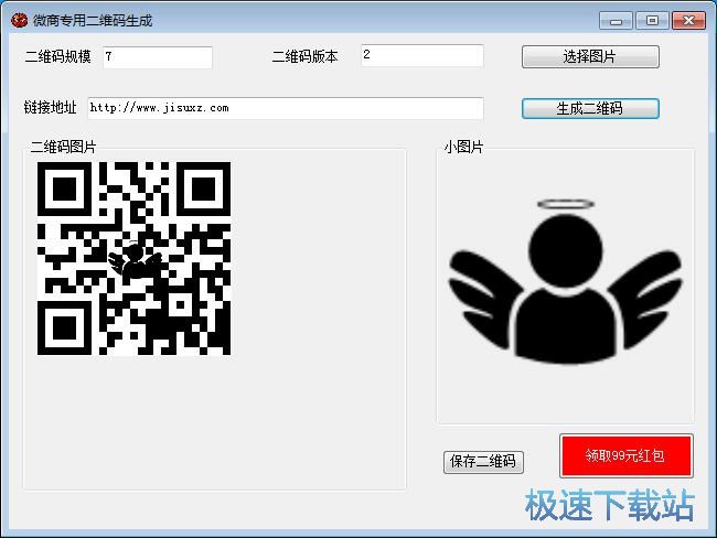 图：制作二维码教程