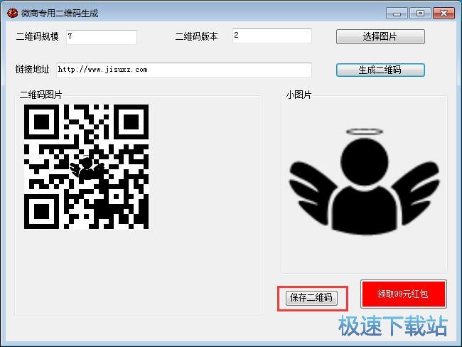 图：制作二维码教程