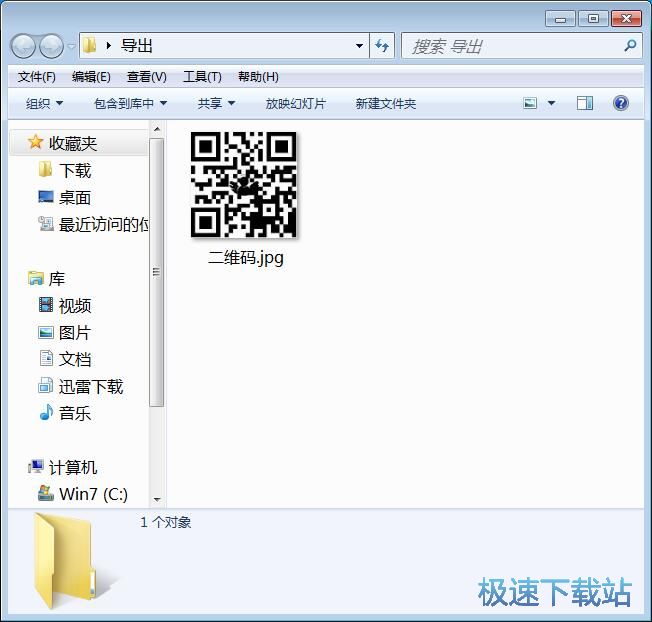 图：制作二维码教程
