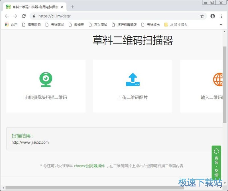 图：制作二维码教程