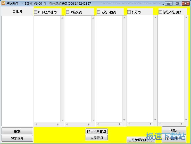 图：搜索关键词教程