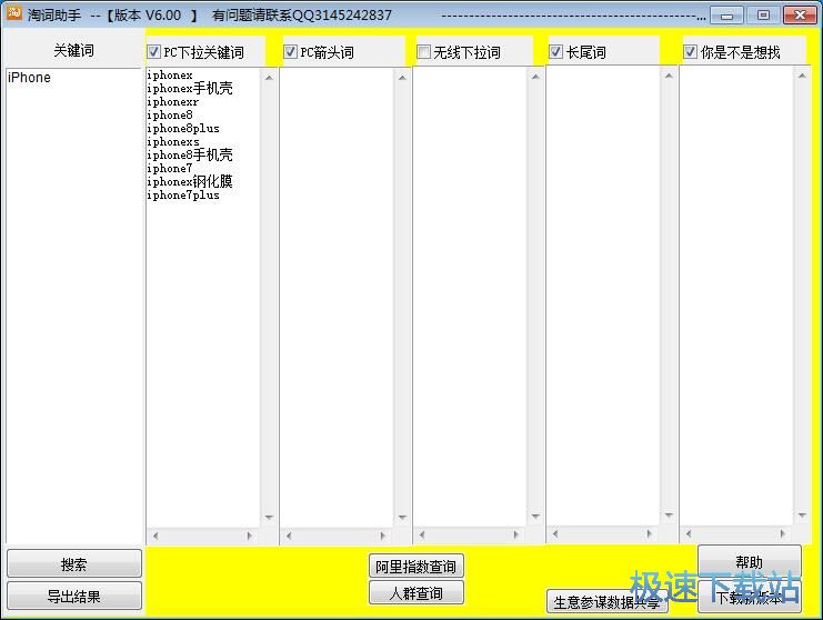 图：搜索关键词教程