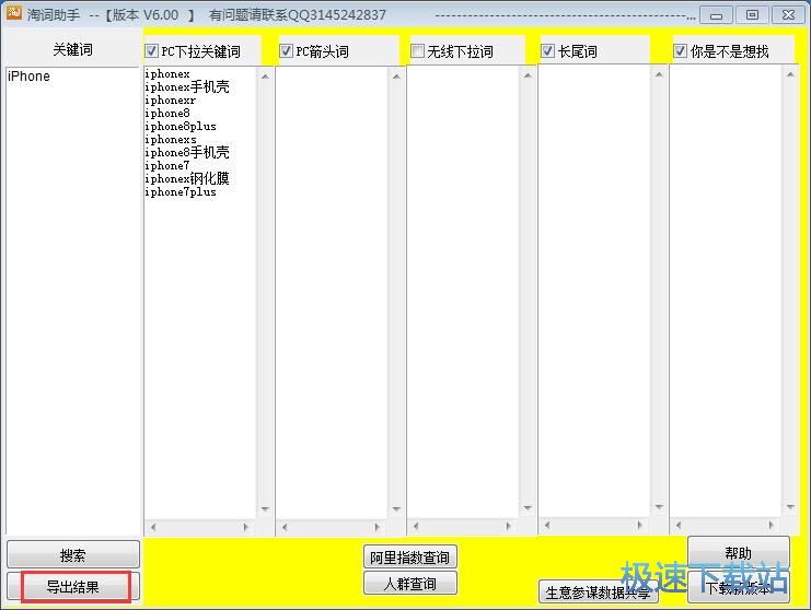 图：搜索关键词教程
