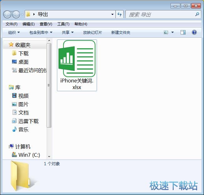图：搜索关键词教程