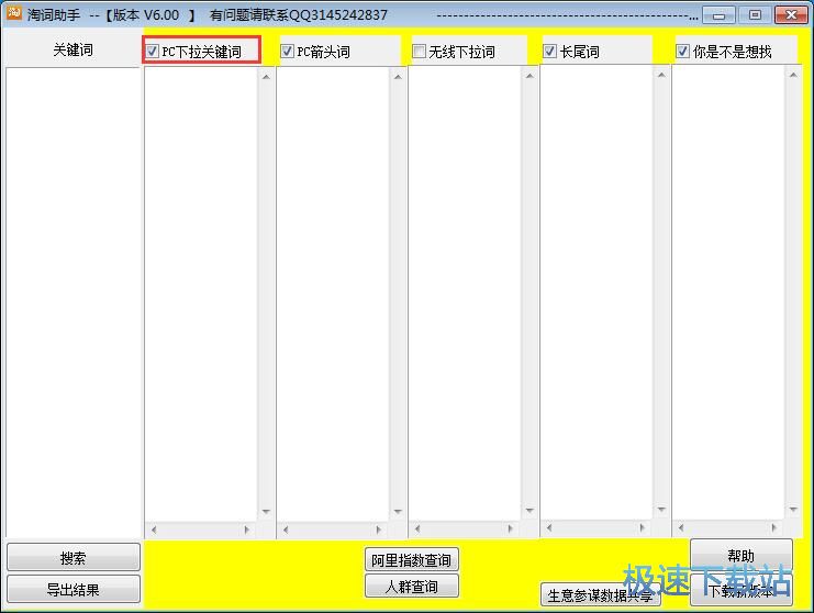图：搜索关键词教程