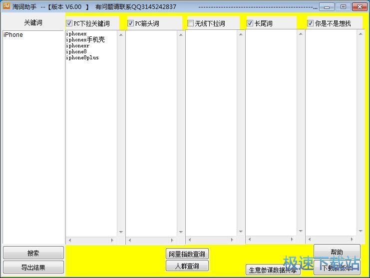 图：搜索关键词教程