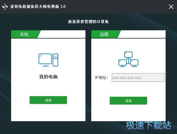 图：备份同步文件教程