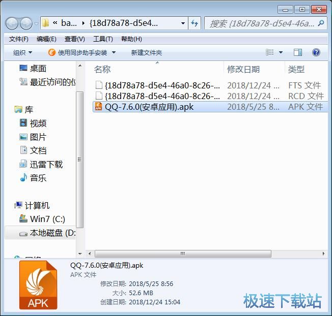 图：备份同步文件教程