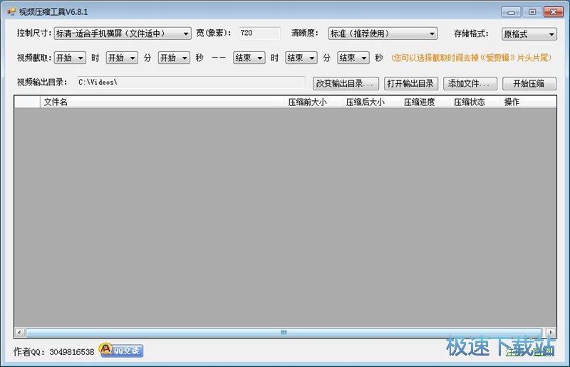 图：压缩视频教程