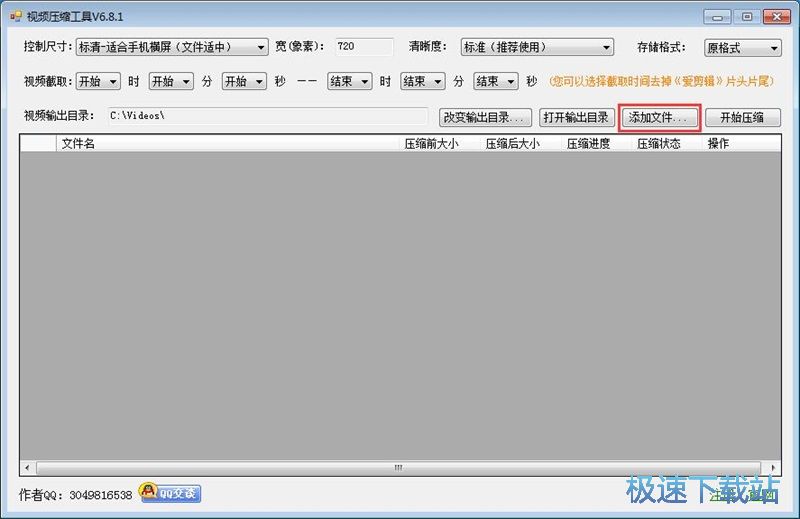 图：压缩视频教程