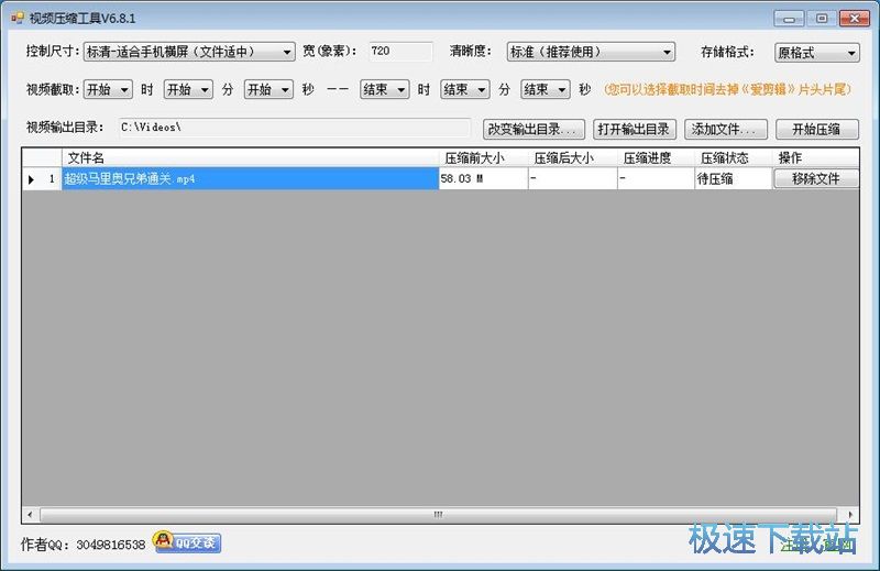 图：压缩视频教程