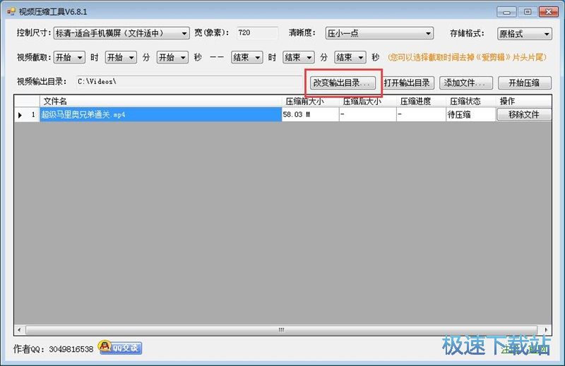 图：压缩视频教程