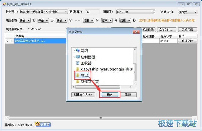 图：压缩视频教程
