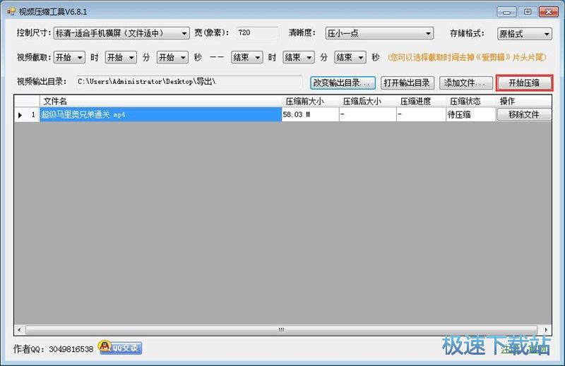 图：压缩视频教程