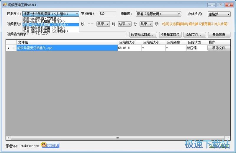 图：压缩视频教程