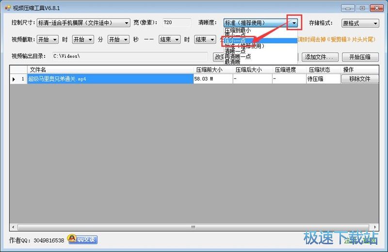 图：压缩视频教程
