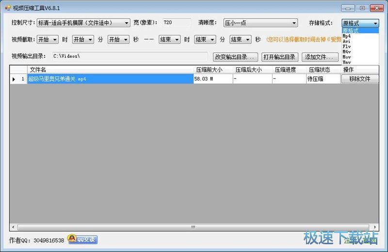 图：压缩视频教程