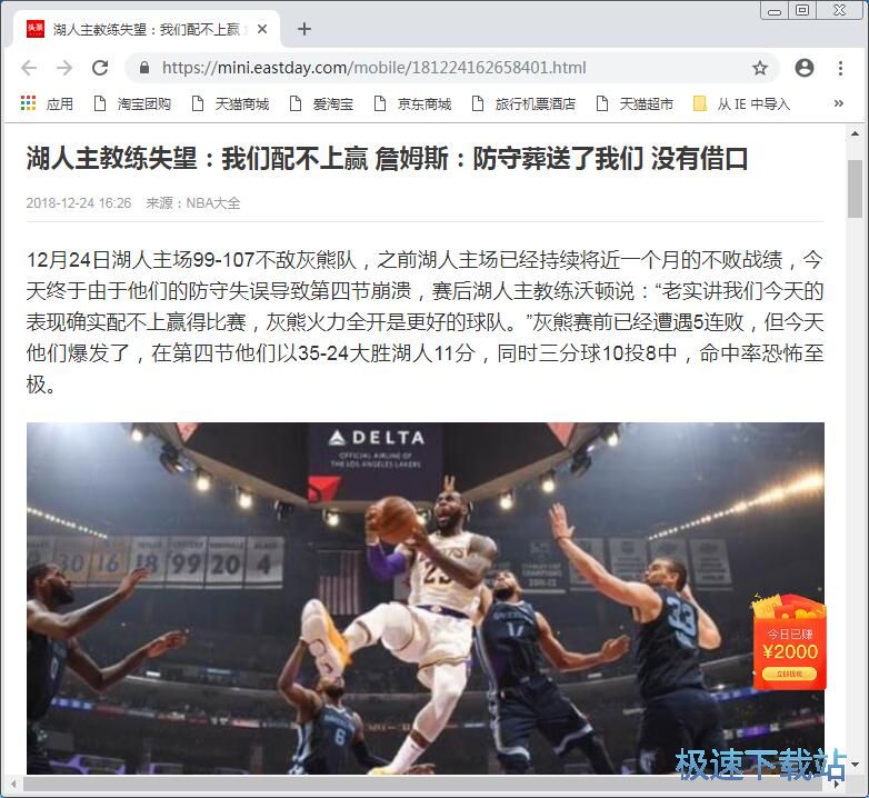 图：采集文章教程