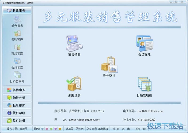 图：录入会员教程