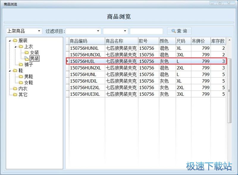 图：录入会员教程
