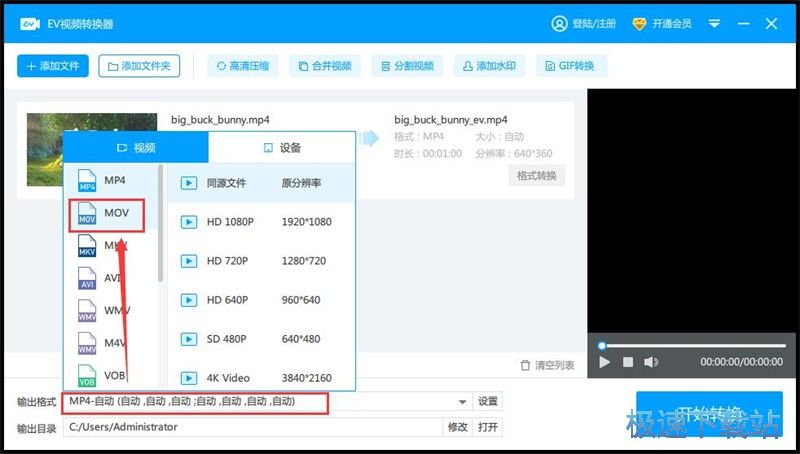 图：MP4转MOV教程