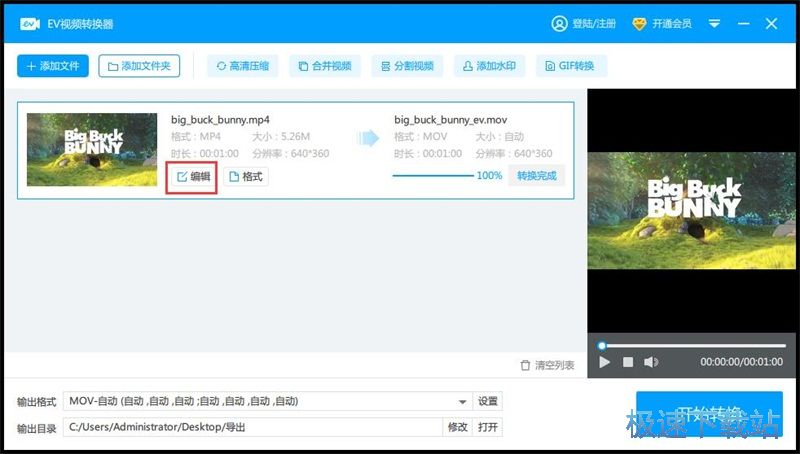 图：MP4转MOV教程