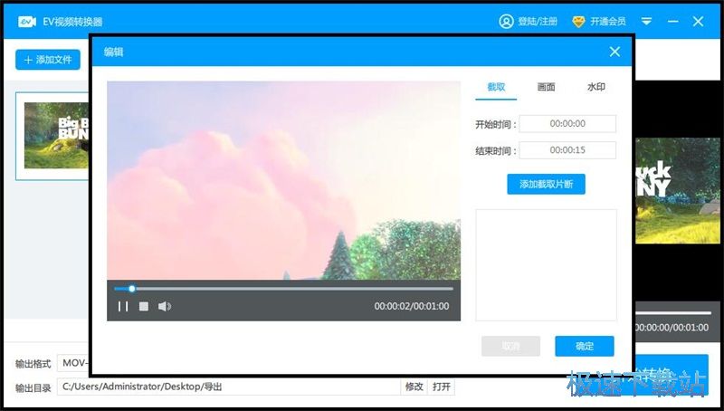 图：MP4转MOV教程