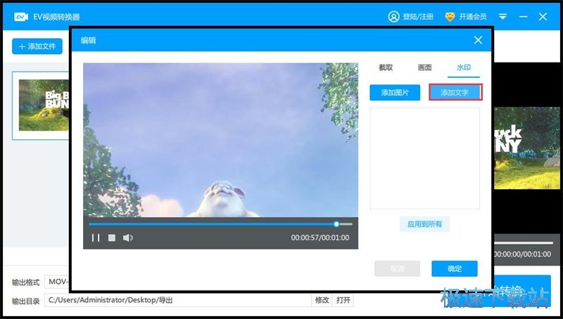 图：MP4转MOV教程