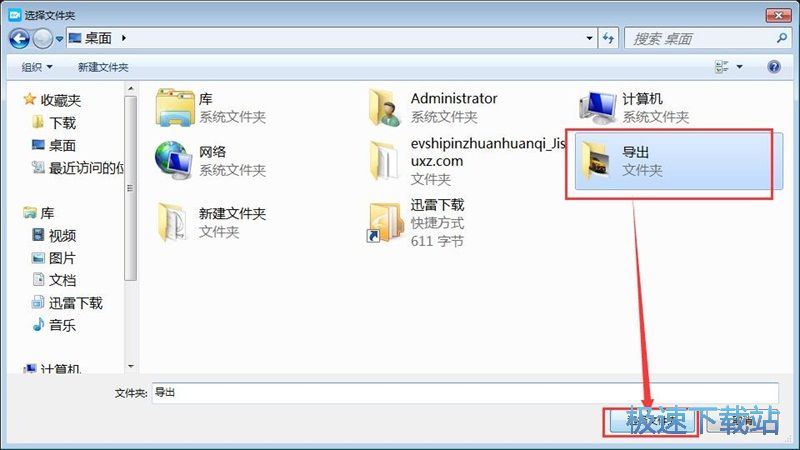 图：MP4转MOV教程