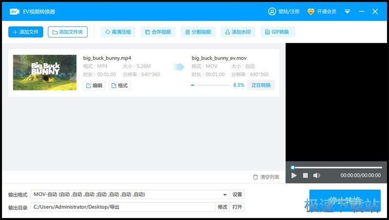 图：MP4转MOV教程