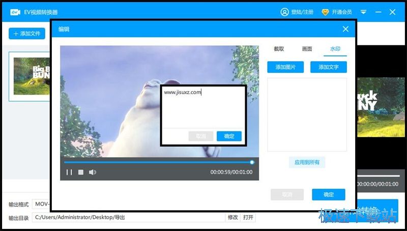 图：MP4转MOV教程