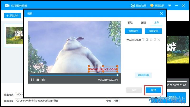 图：MP4转MOV教程