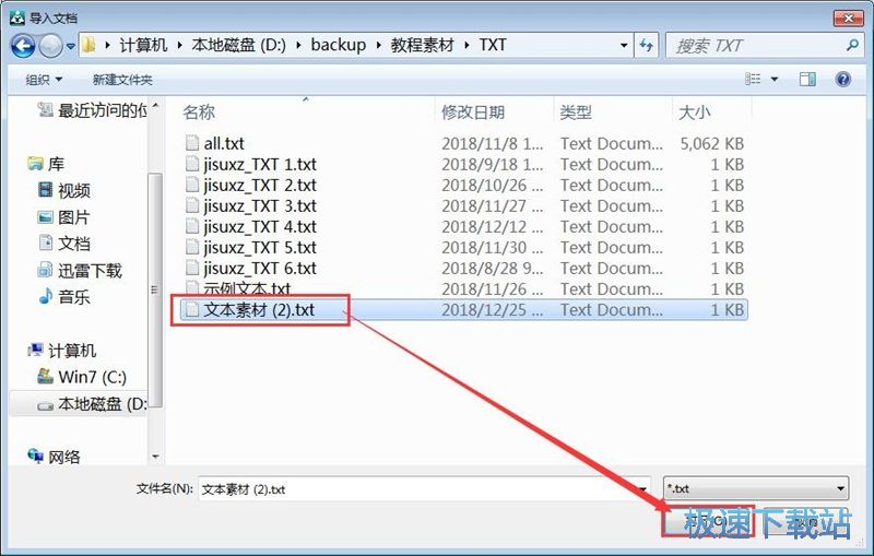 图：TXT转MP3