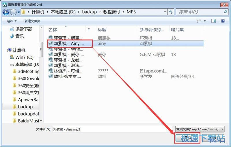 图：TXT转MP3