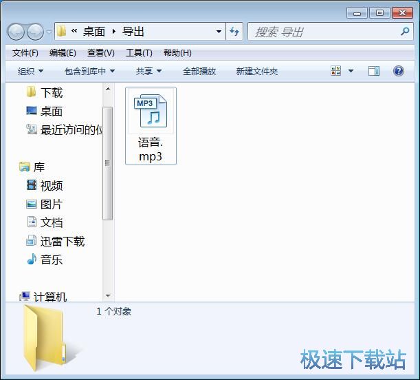 图：TXT转MP3