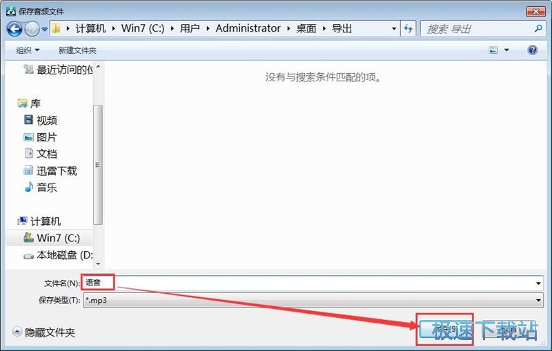 图：TXT转MP3