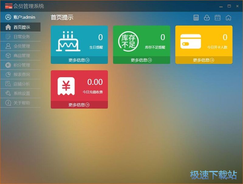 图：录入店铺会员教程